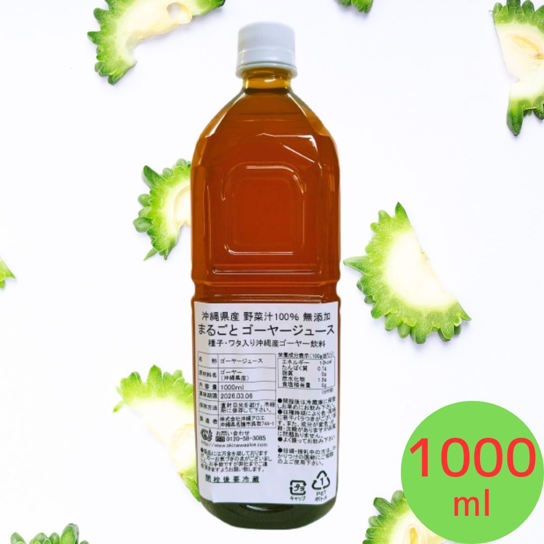 ゴーヤー1L