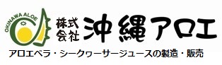 沖縄アロエ