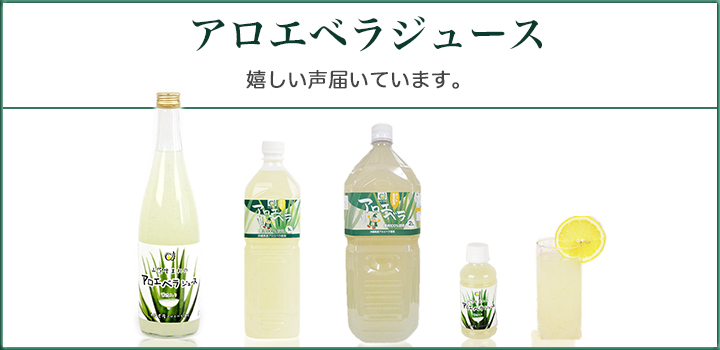 アロエイメージ