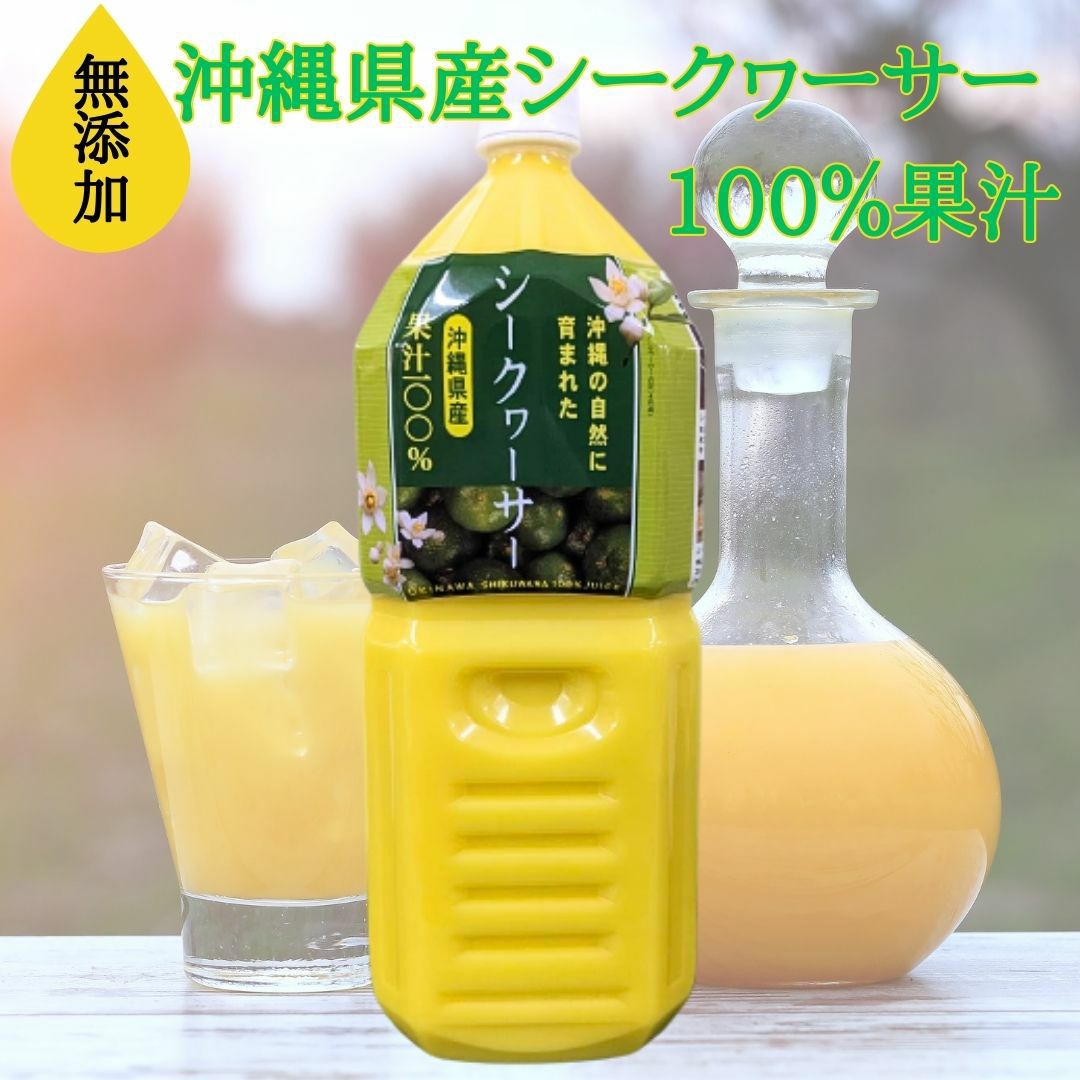 ■沖縄■青切りシークヮーサー100 ザ・プレミアム 720ml×⑥本セット② 楽天市場】青切りシークヮーサー100プレミアム 720ml 6本セット