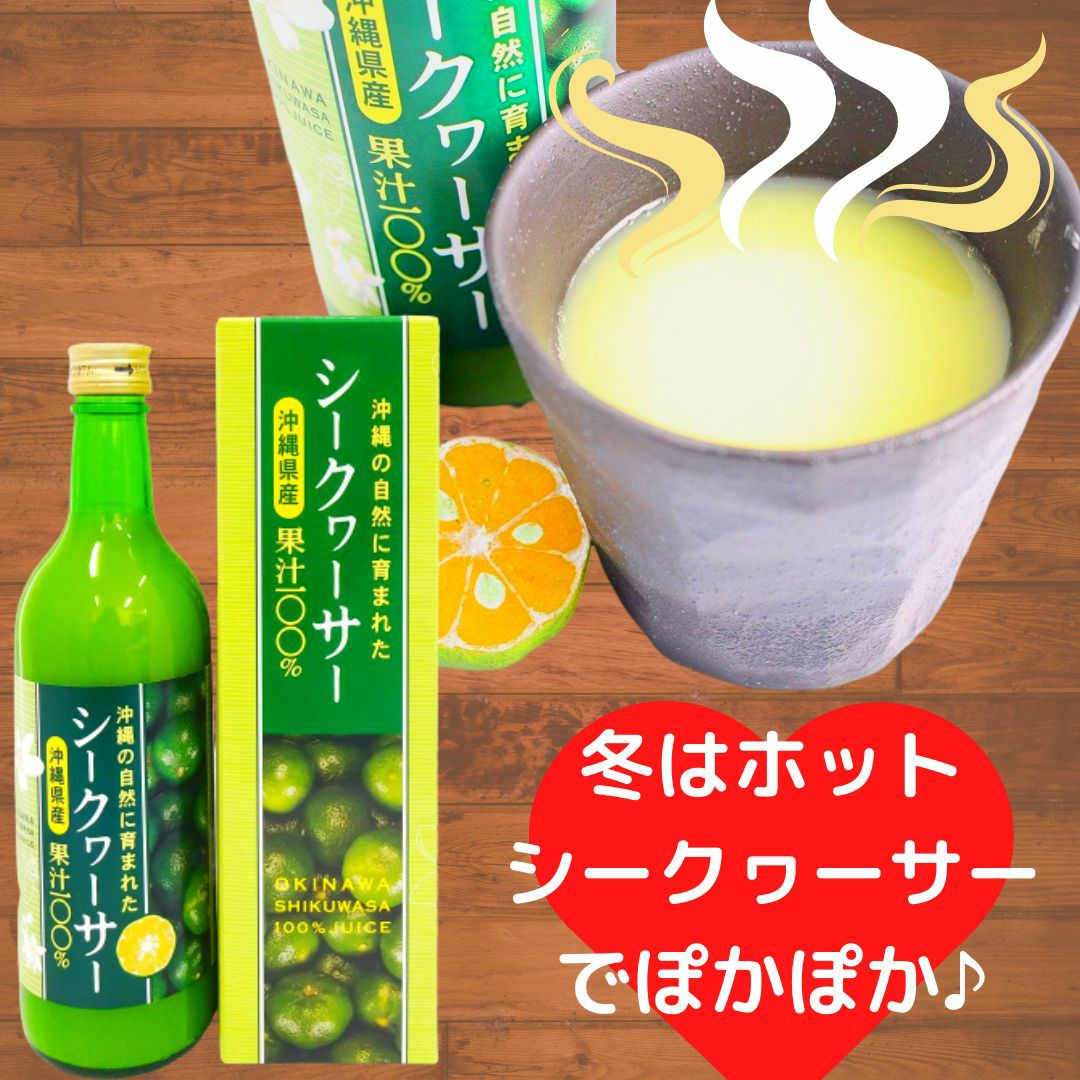 沖縄県産青切りシークヮーサー果汁100%500ml | 沖縄アロエオンライン