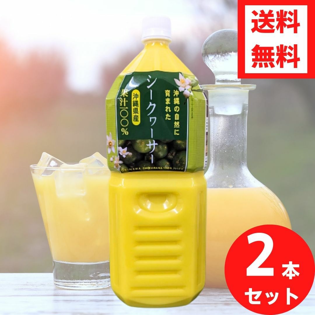 シークヮーサー | 沖縄アロエオンラインショップ