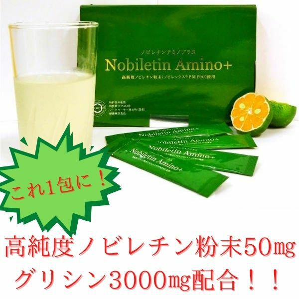 ノビレチンアミノプラス30包入り 30日分※代引き不可 | 沖縄アロエ