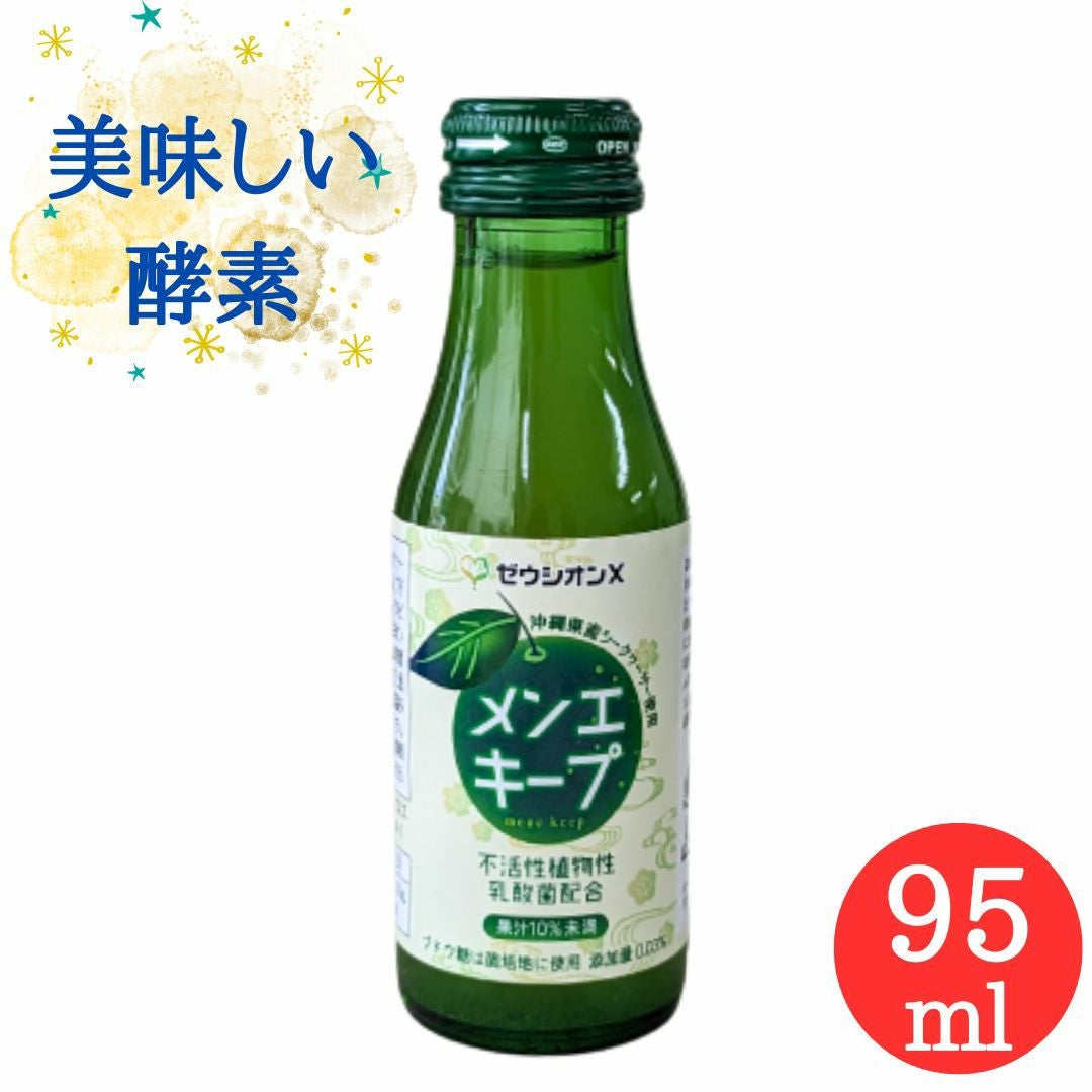 メンエキープ95ml シークヮーサー果汁10％未満 腸活 便秘 肌荒れ