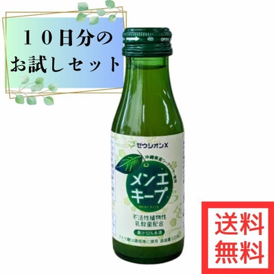 メンエキープ | 沖縄アロエオンラインショップ